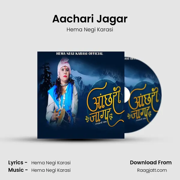 Aachari Jagar mp3 song