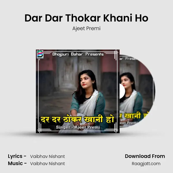 Dar Dar Thokar Khani Ho - Ajeet Premi album cover 