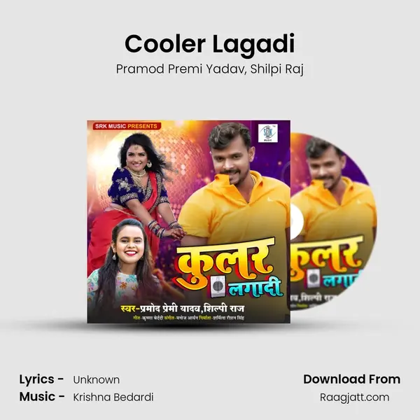 Cooler Lagadi - Pramod Premi Yadav mp3 song