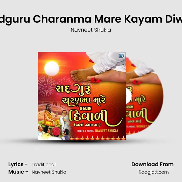 Sadguru Charanma Mare Kayam Diwali mp3 song