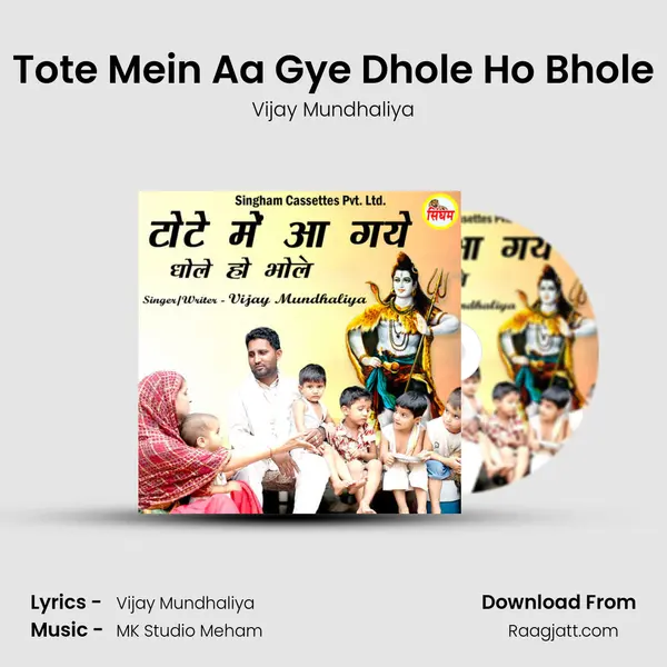 Tote Mein Aa Gye Dhole Ho Bhole - Vijay Mundhaliya mp3 song