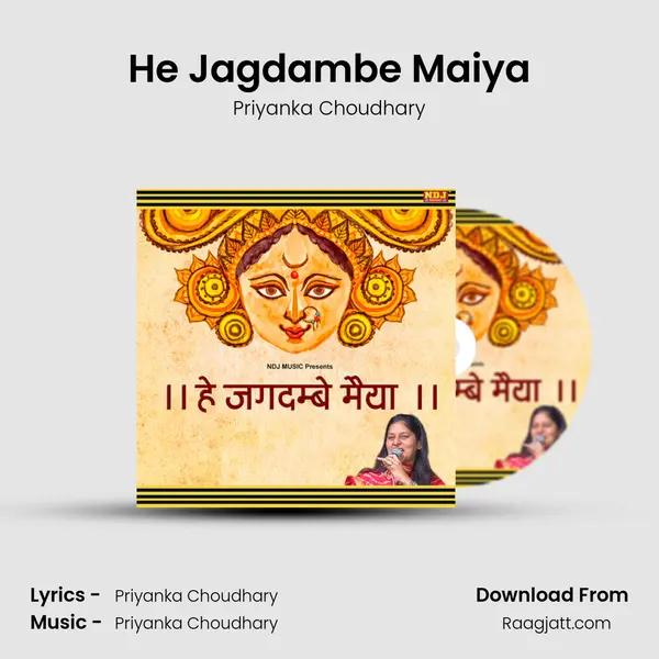 He Jagdambe Maiya mp3 song