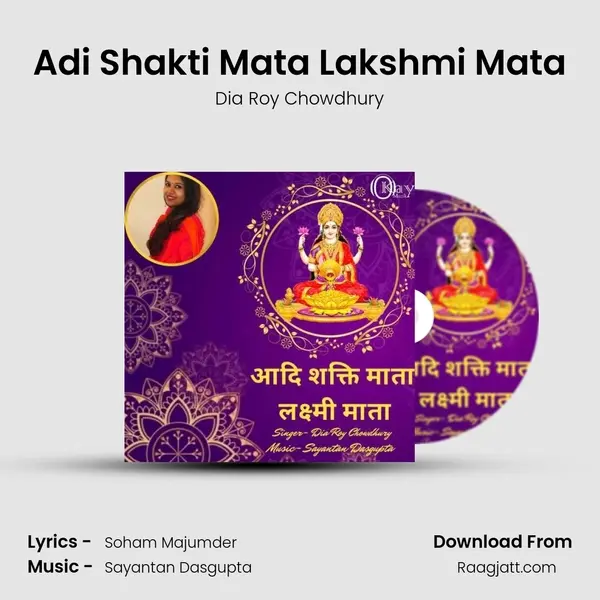 Adi Shakti Mata Lakshmi Mata mp3 song