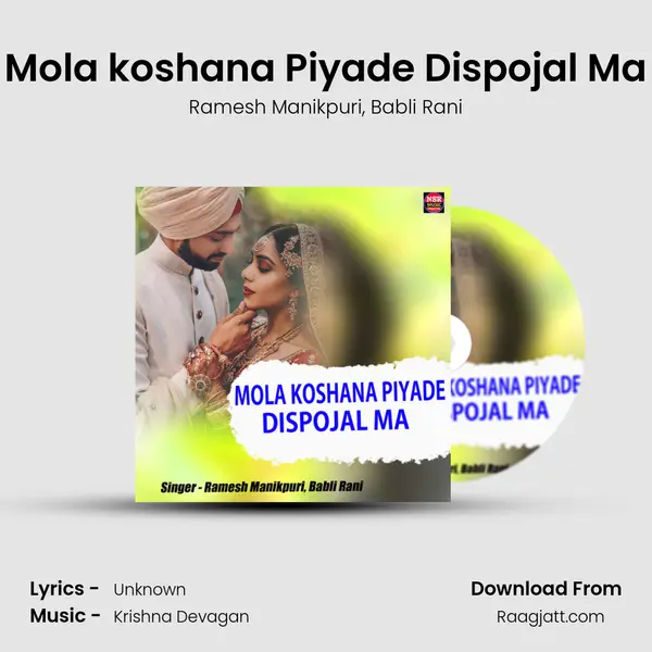 Mola koshana Piyade Dispojal Ma - Ramesh Manikpuri album cover 