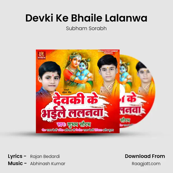 Devki Ke Bhaile Lalanwa mp3 song