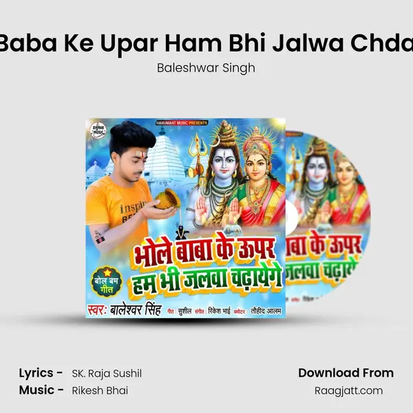 Bhole Baba Ke Upar Ham Bhi Jalwa Chdayenge mp3 song