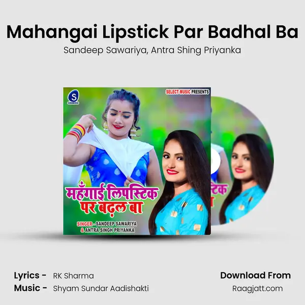 Mahangai Lipstick Par Badhal Ba - Sandeep Sawariya album cover 