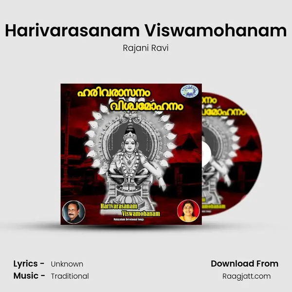 Harivarasanam Viswamohanam mp3 song