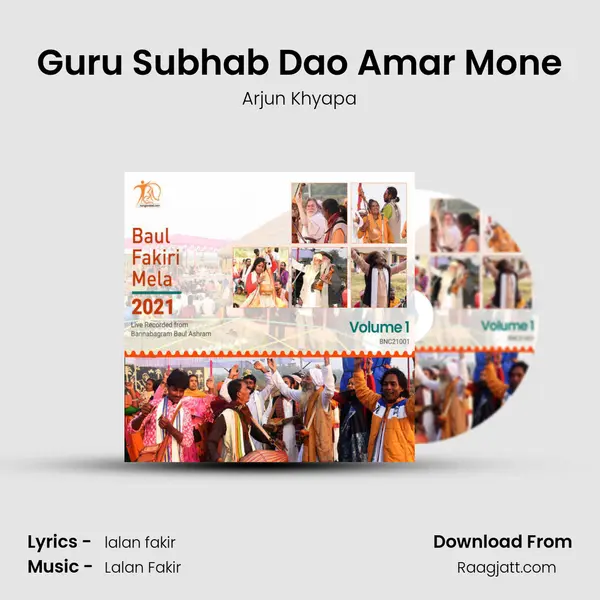 Guru Subhab Dao Amar Mone mp3 song