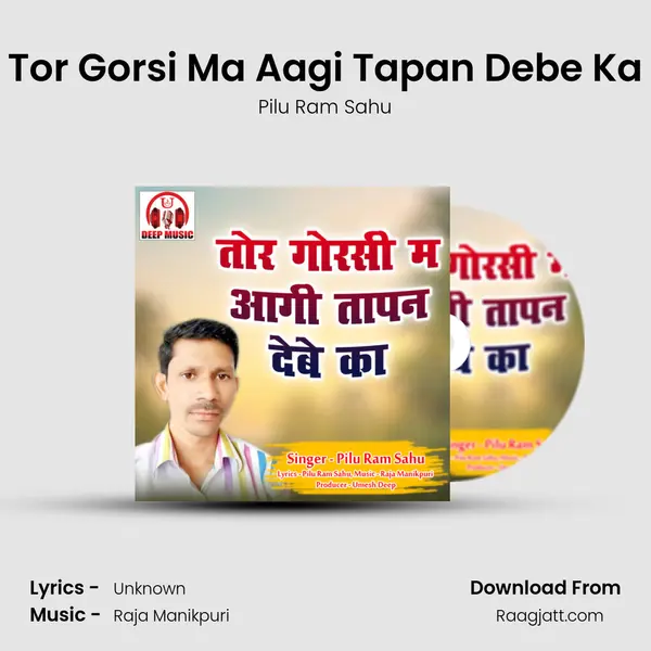 Tor Gorsi Ma Aagi Tapan Debe Ka - Pilu Ram Sahu album cover 