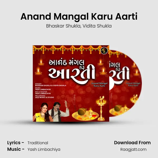 Anand Mangal Karu Aarti mp3 song