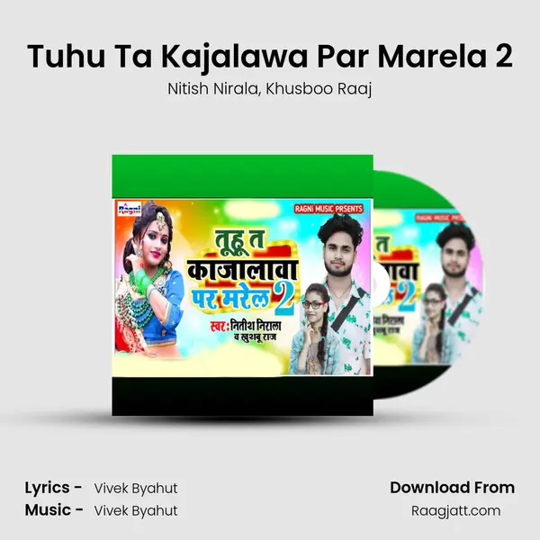 Tuhu Ta Kajalawa Par Marela 2 mp3 song