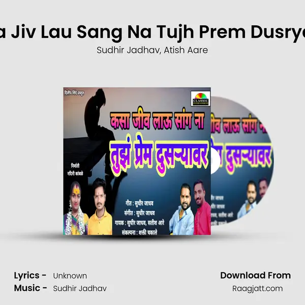 Kasa Jiv Lau Sang Na Tujh Prem Dusryavar mp3 song