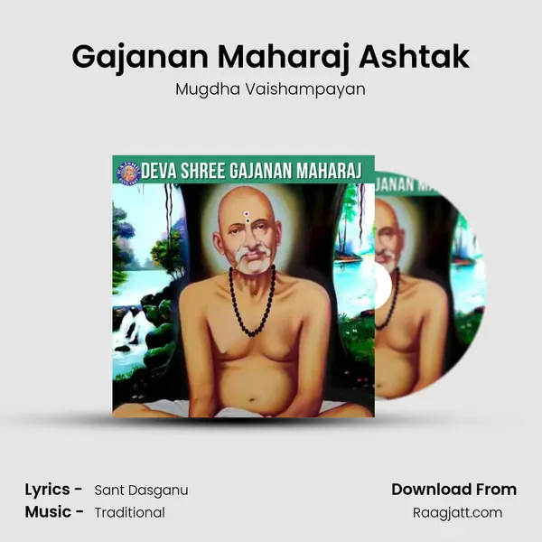 Gajanan Maharaj Ashtak mp3 song