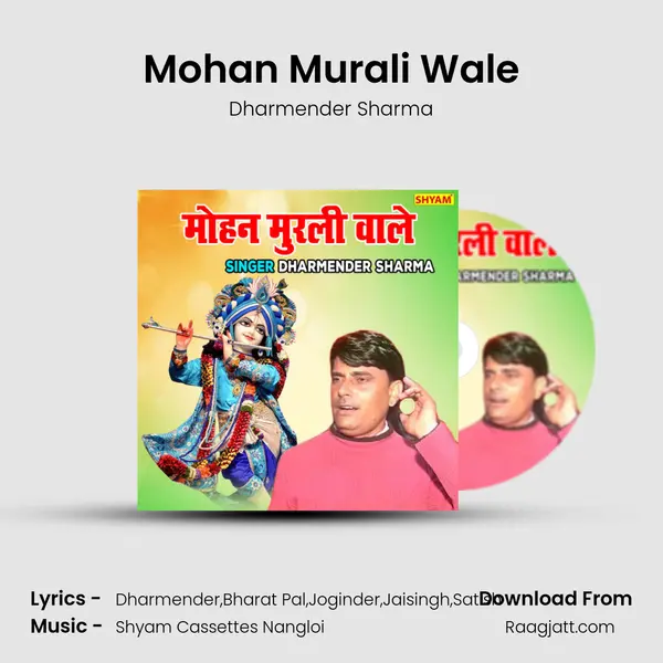 Mohan Murali Wale - Dharmender Sharma mp3 song