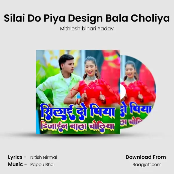 Silai Do Piya Design Bala Choliya - Mithlesh bihari Yadav album cover 