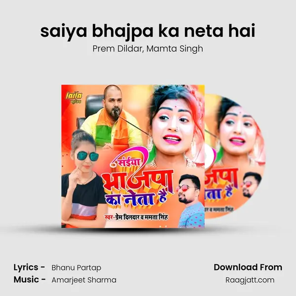 saiya bhajpa ka neta hai - Prem Dildar album cover 