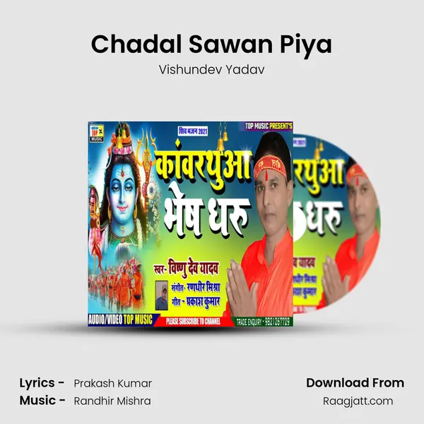 Chadal Sawan Piya mp3 song