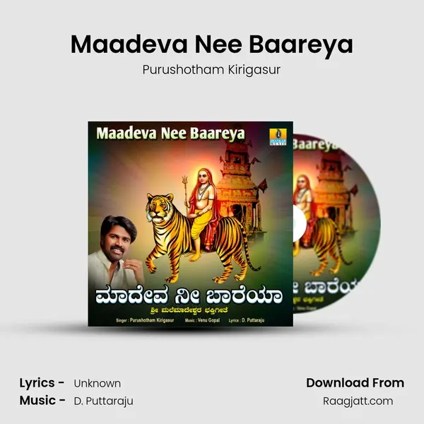 Maadeva Nee Baareya - Purushotham Kirigasur album cover 