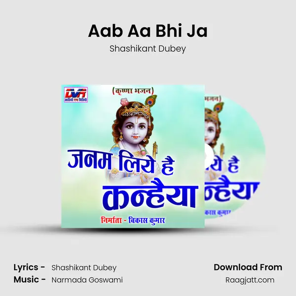 Aab Aa Bhi Ja - Shashikant Dubey album cover 