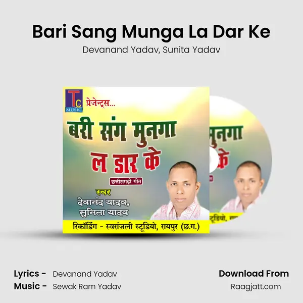 Bari Sang Munga La Dar Ke mp3 song