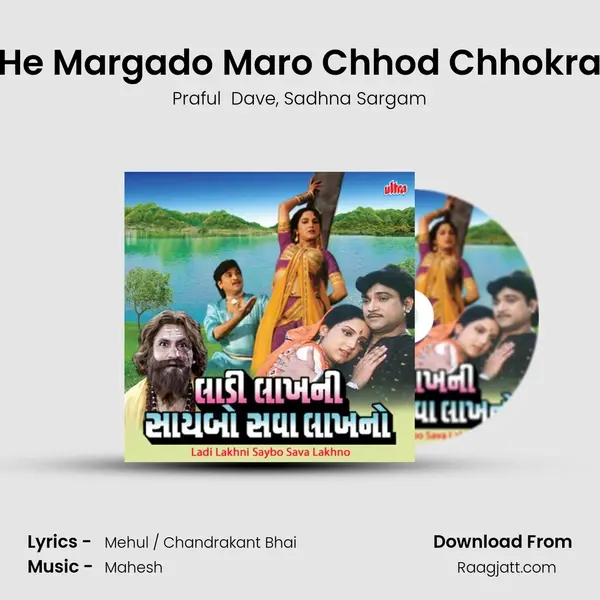 He Margado Maro Chhod Chhokra - Praful  Dave album cover 