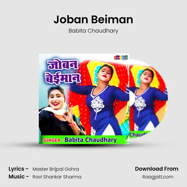 Joban Beiman mp3 song