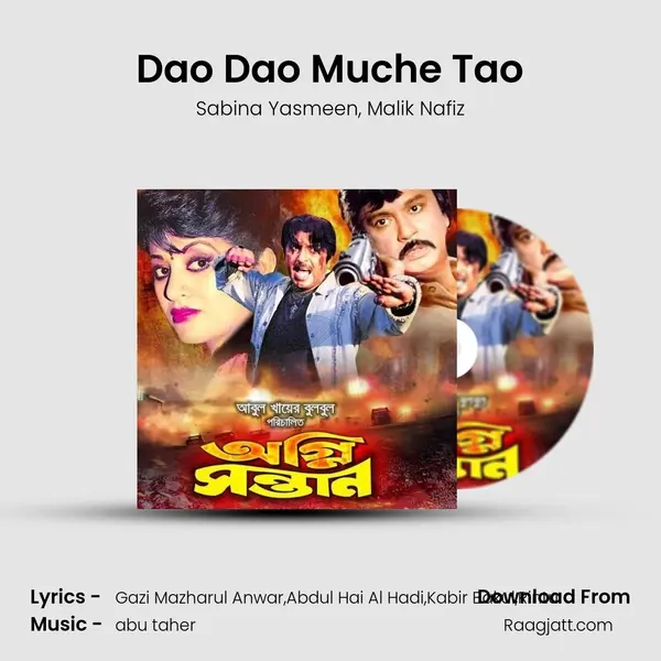 Dao Dao Muche Tao - Sabina Yasmeen album cover 