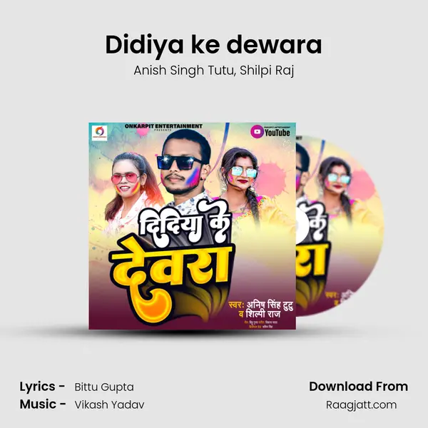 Didiya ke dewara - Anish Singh Tutu album cover 