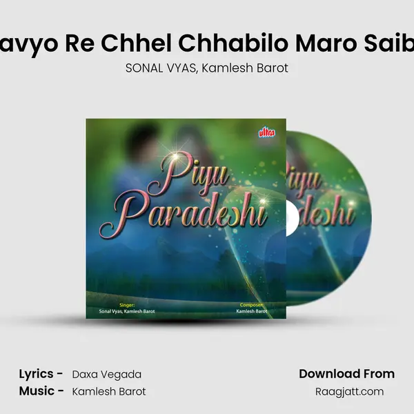 Aavyo Re Chhel Chhabilo Maro Saibo mp3 song