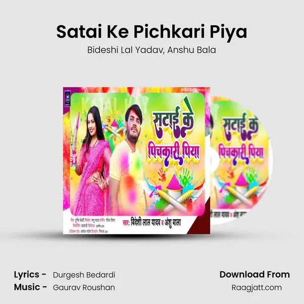 Satai Ke Pichkari Piya mp3 song