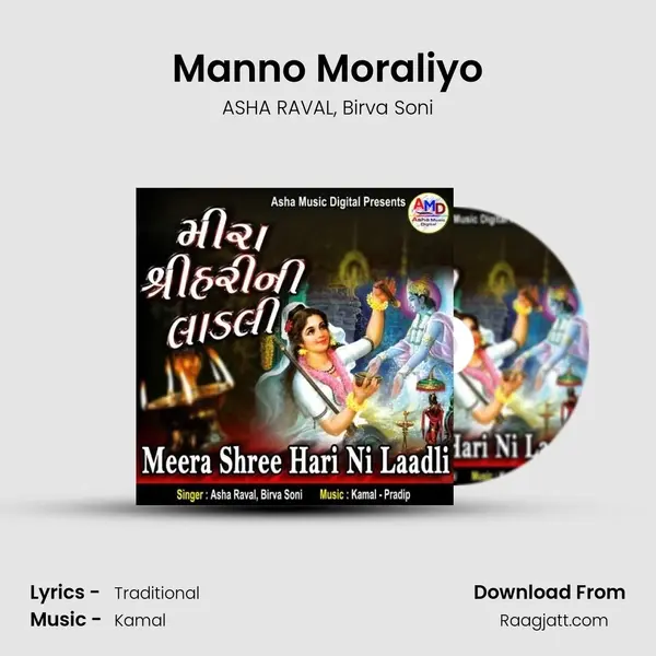 Manno Moraliyo - ASHA RAVAL album cover 