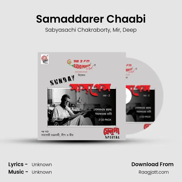 Samaddarer Chaabi - Sabyasachi Chakraborty album cover 