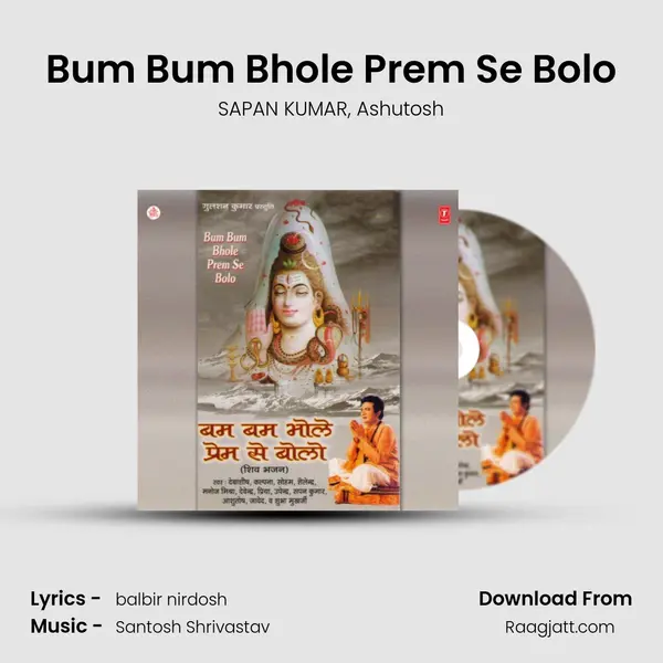 Bum Bum Bhole Prem Se Bolo - SAPAN KUMAR album cover 