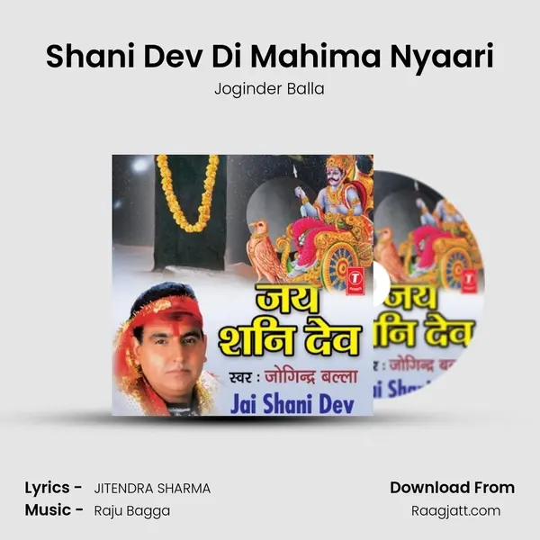 Shani Dev Di Mahima Nyaari mp3 song