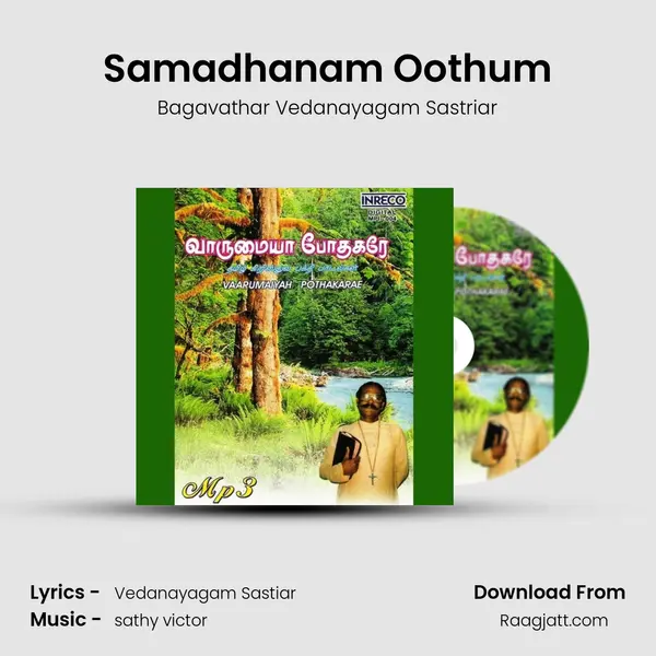 Samadhanam Oothum - Bagavathar Vedanayagam Sastriar album cover 