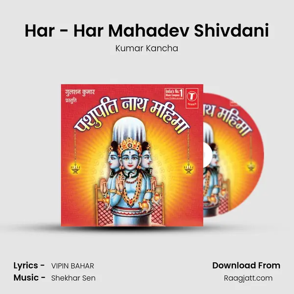 Har - Har Mahadev Shivdani mp3 song