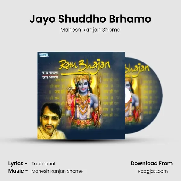 Jayo Shuddho Brhamo mp3 song