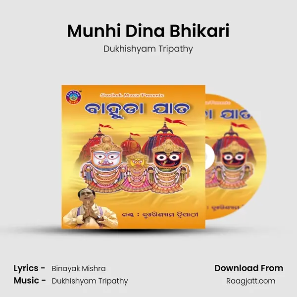 Munhi Dina Bhikari mp3 song