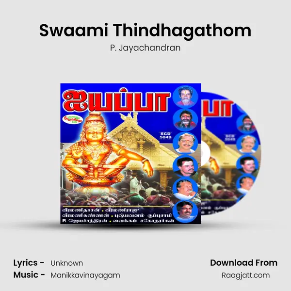 Swaami Thindhagathom - P. Jayachandran album cover 