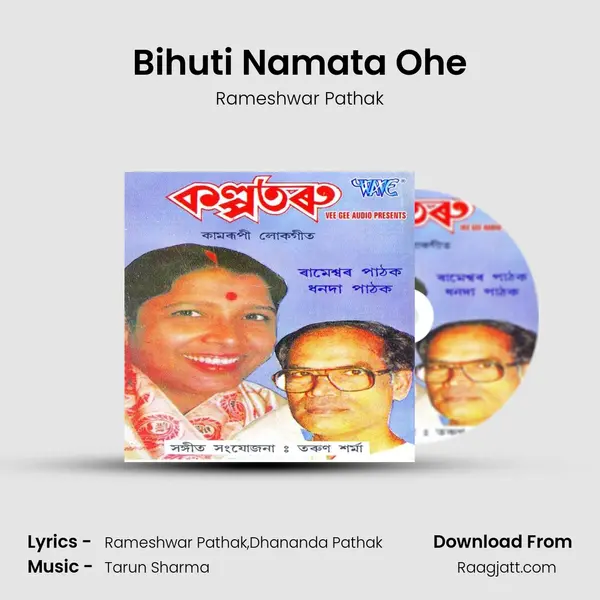 Bihuti Namata Ohe mp3 song