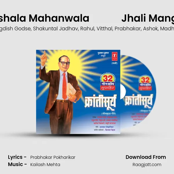 Yugpurushala Mahanwala             Jhali Mangal Pahat - Jagdish Godse album cover 