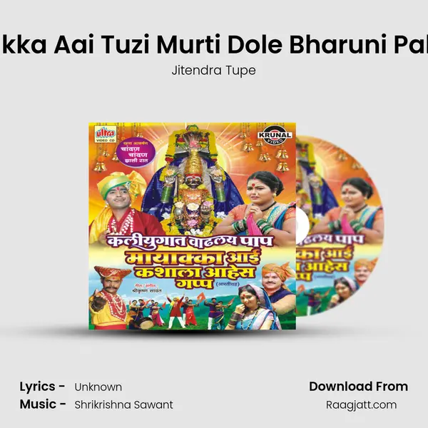 Mayakka Aai Tuzi Murti Dole Bharuni Pahu De mp3 song