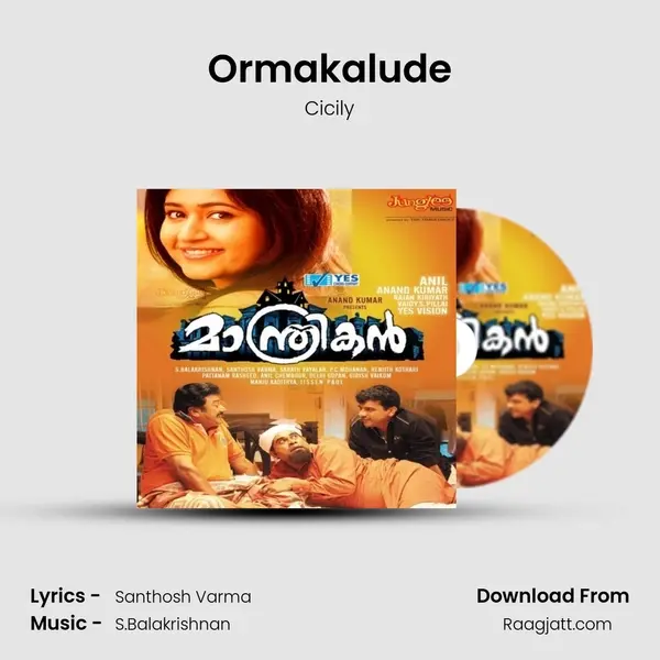 Ormakalude mp3 song