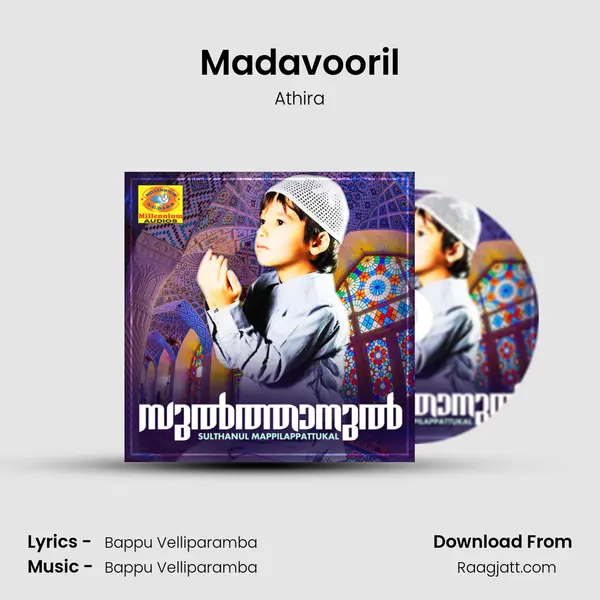 Madavooril - Athira mp3 song