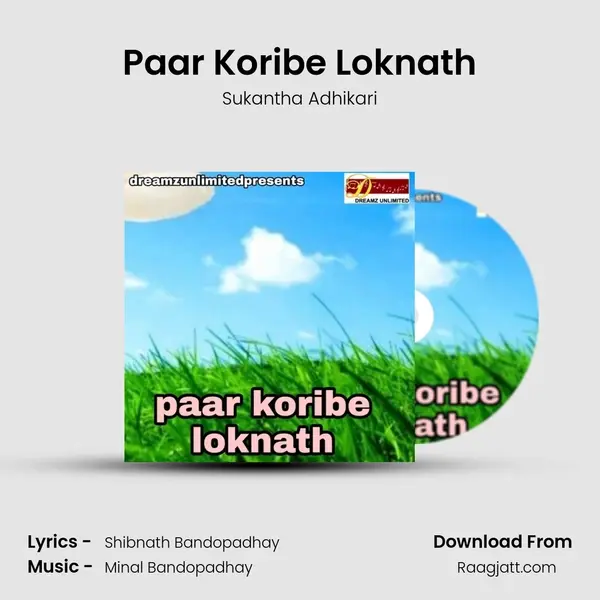 Paar Koribe Loknath mp3 song