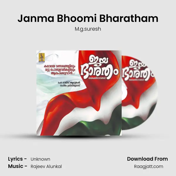 Janma Bhoomi Bharatham - M.g.suresh mp3 song