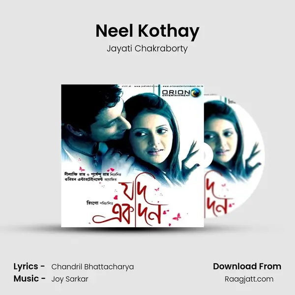 Neel Kothay - Jayati Chakraborty album cover 