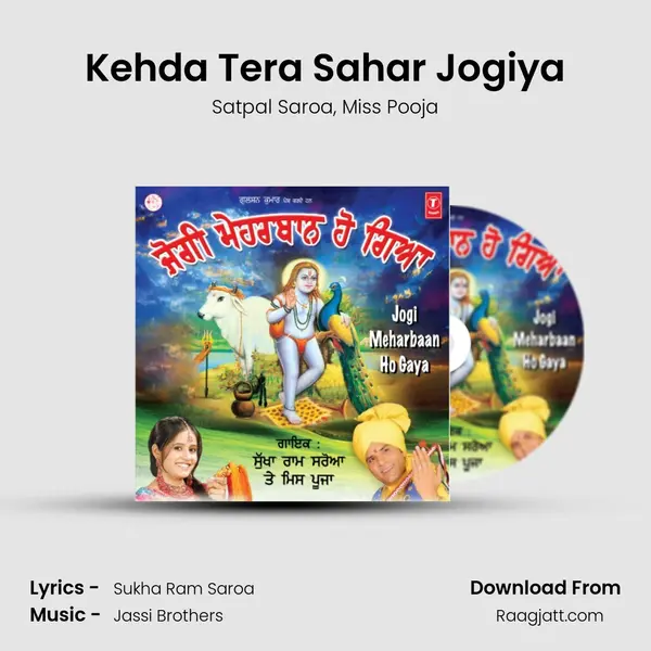 Kehda Tera Sahar Jogiya - Satpal Saroa album cover 