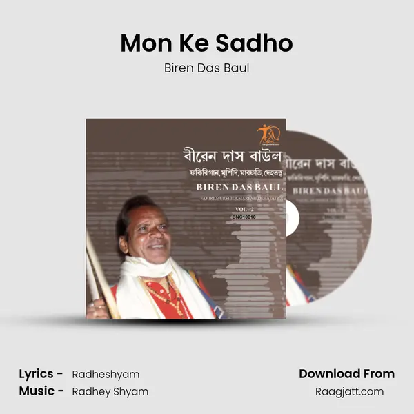 Mon Ke Sadho mp3 song